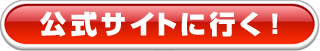 ESET Smart Security公式サイトに行く！