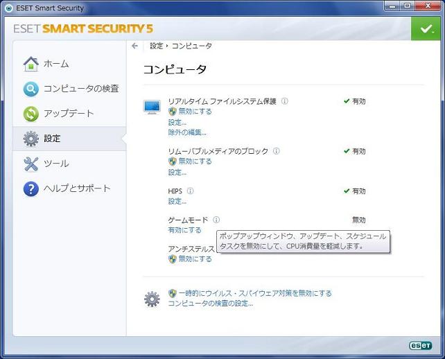 ゲームモード