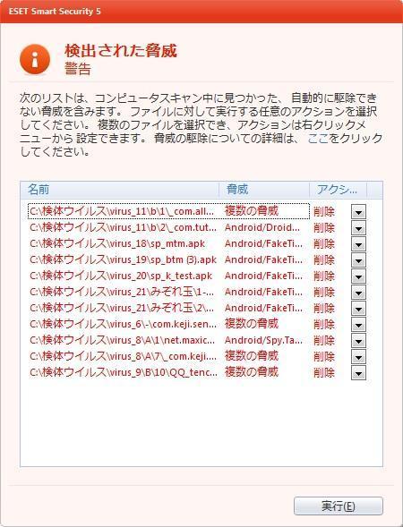 タスクトレイ表示1