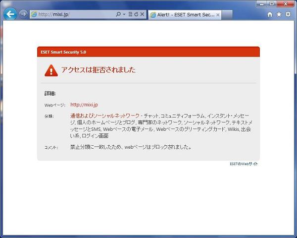 SNS禁止