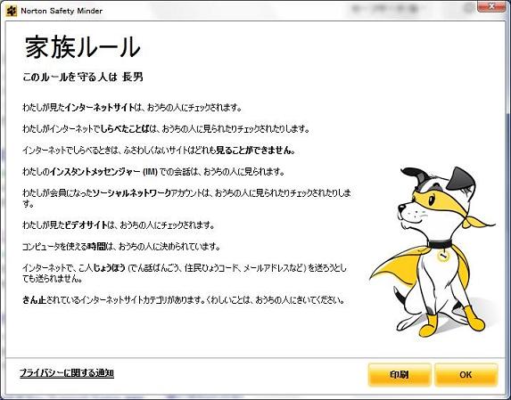 Norton Online Family