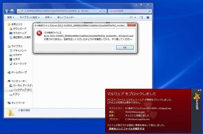 感染阻止
