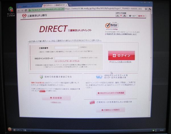 WEBサイト評価