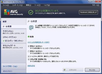 アンチスパム2