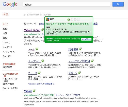 WEBサイト評価