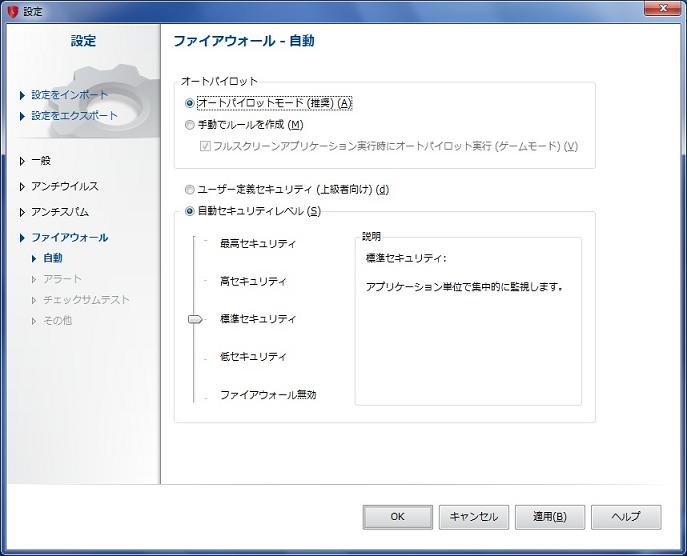 見やすいインターフェイス