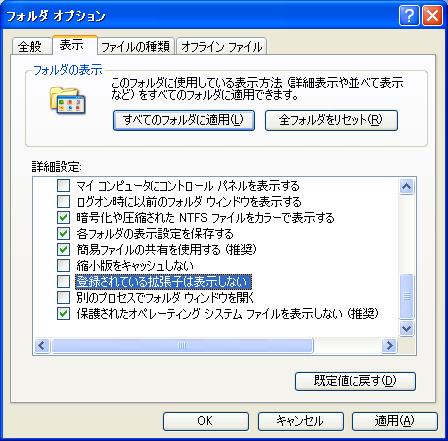 拡張子変更