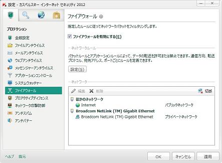 見やすいインターフェイス