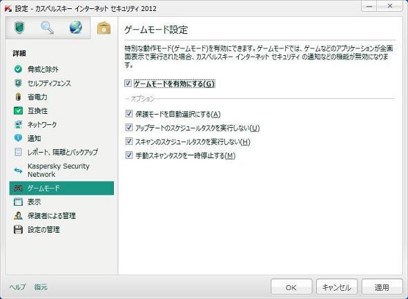 個人情報保護
