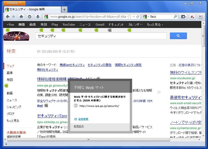 個人情報保護