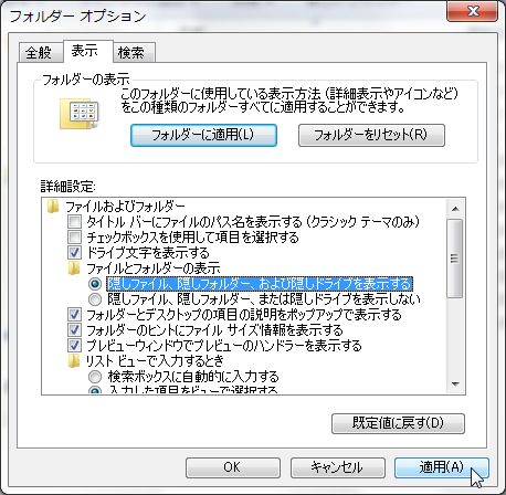 復元Win7