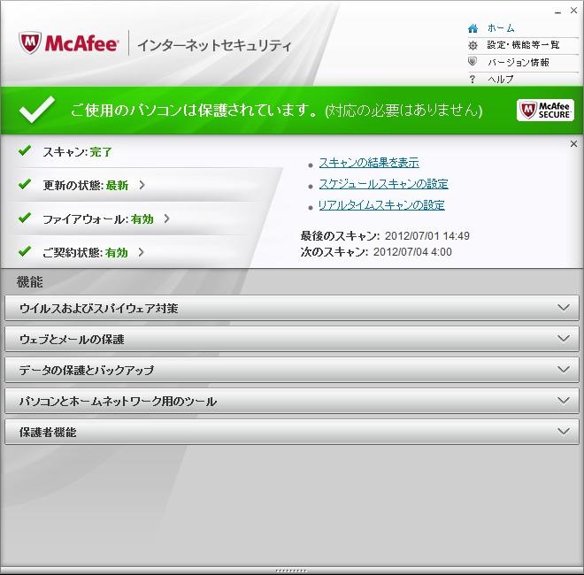 見やすいインターフェイス