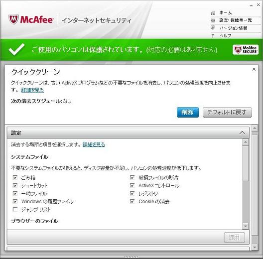 バックアップ