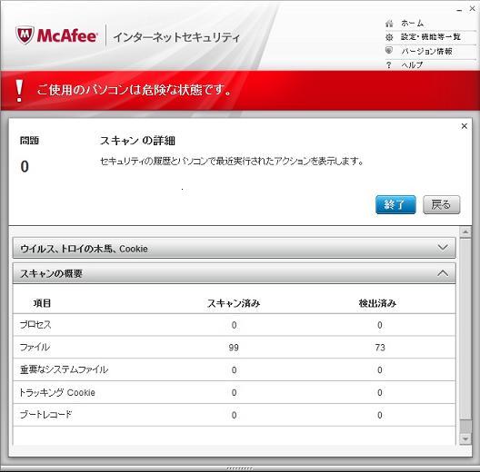 スキャニング