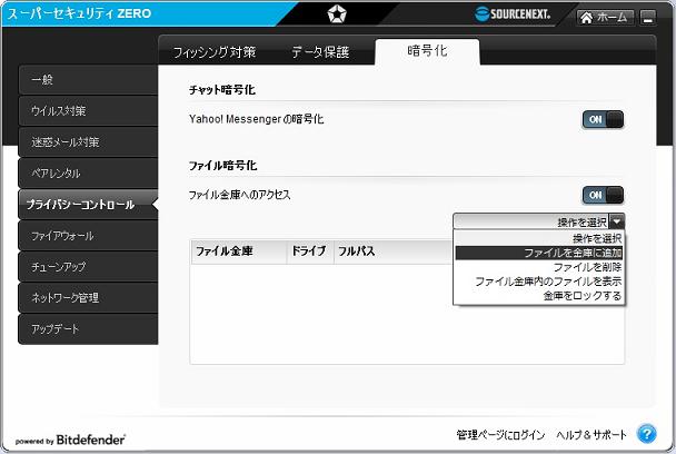 バックアップ