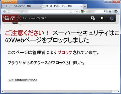 ペアレンタルコントール