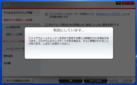 再起動がたまに必要