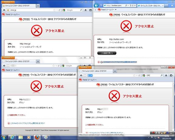 ペアレンタルコントロール