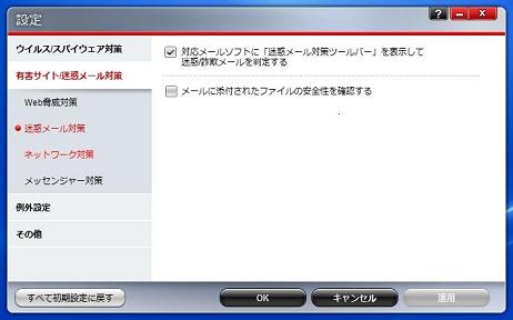タスクトレイ表示1