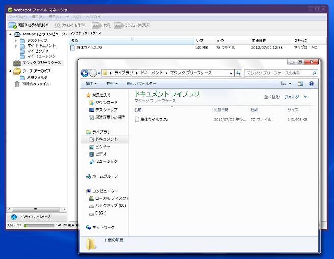 webrootの検出