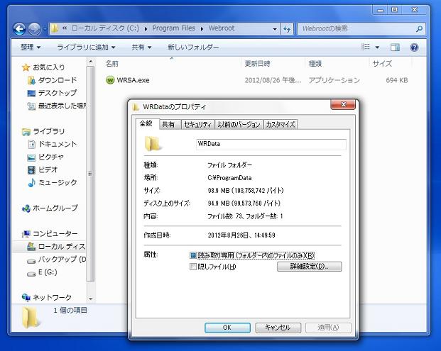 webroot_hdd