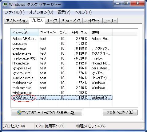 webroot_hdd