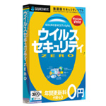 ウイルスセキュリティ ZERO